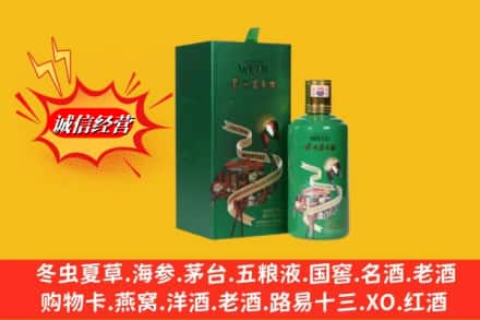 白碱滩区求购回收出口茅台酒