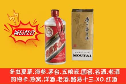 白碱滩区回收茅台酒