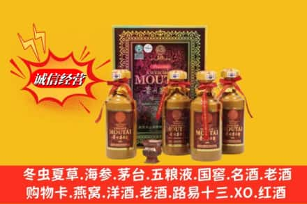 白碱滩区求购回收50年茅台酒