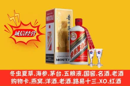 白碱滩区回收茅台酒