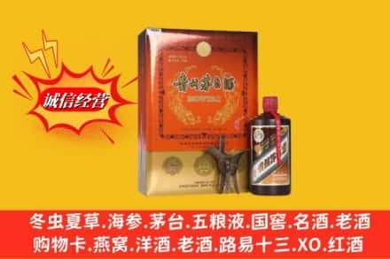 白碱滩区高价上门回收贵州茅台酒