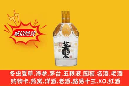 白碱滩区高价上门回收老董酒